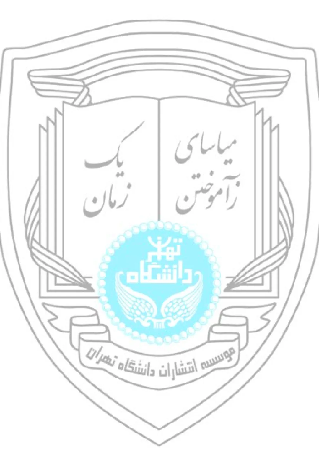 جعبه اطلاعات ناشر
