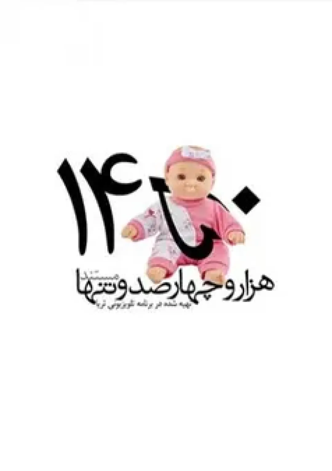 جعبه اطلاعات فیلم