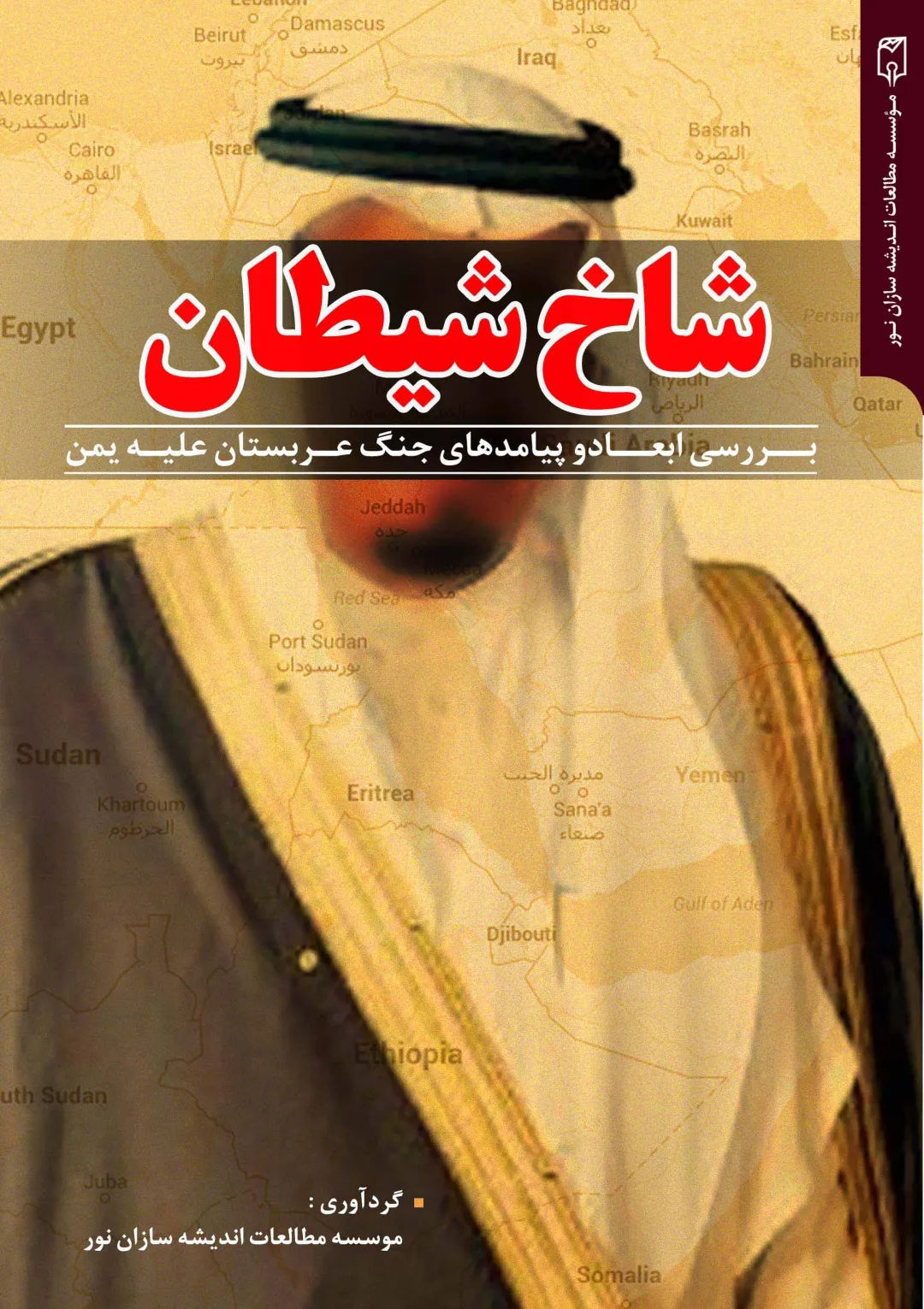 جعبه اطلاعات ناشر