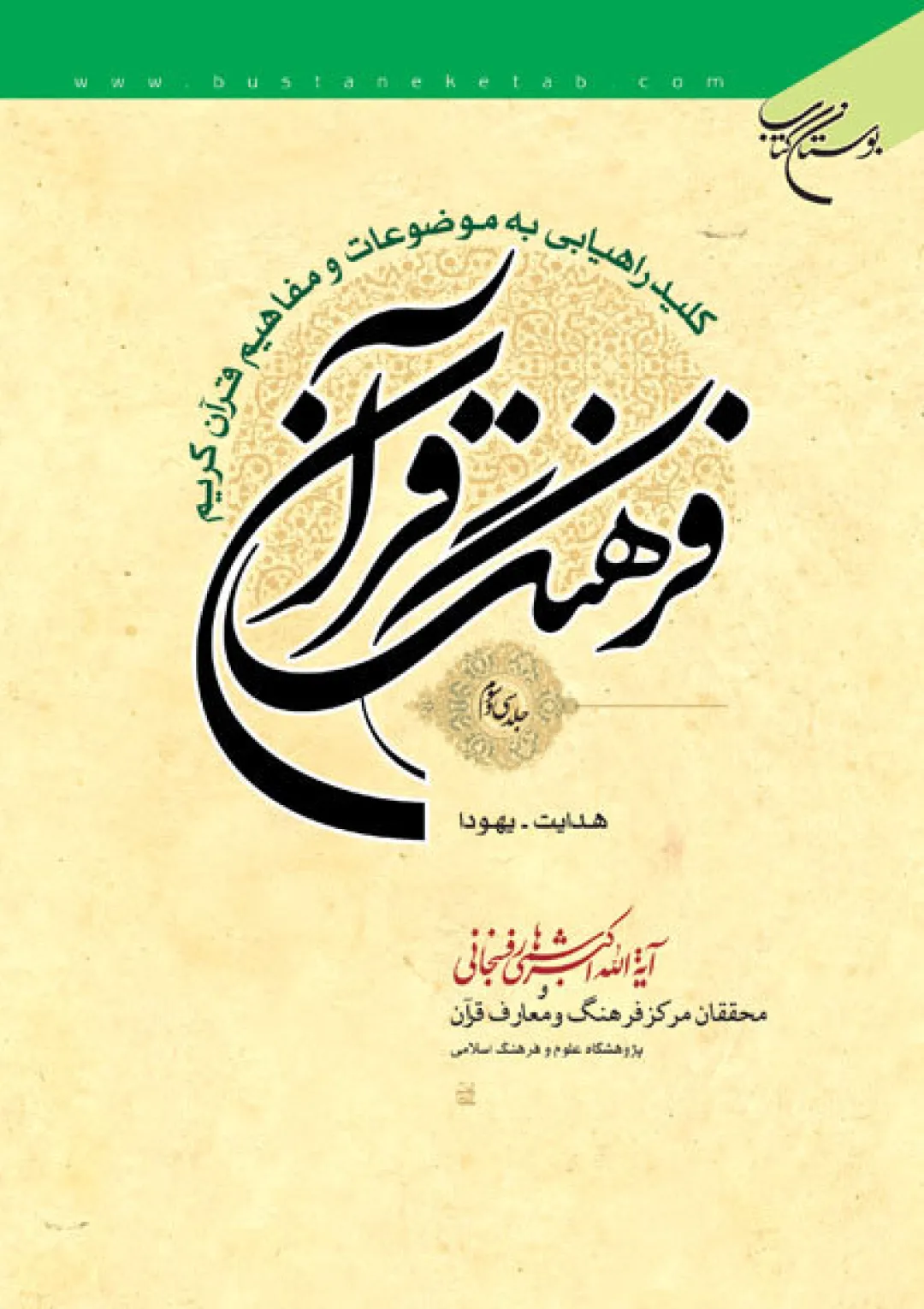 جعبه اطلاعات کتاب