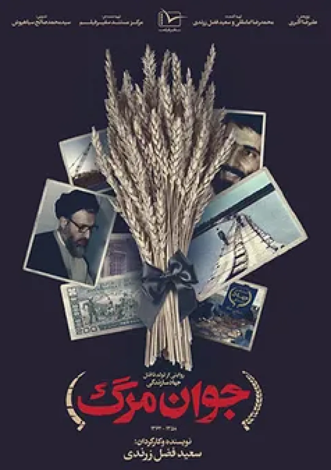 جعبه اطلاعات فیلم