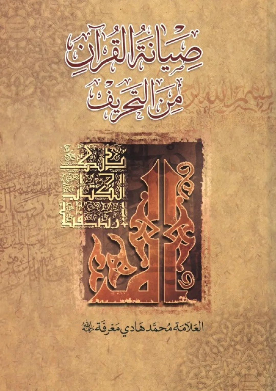 جعبه اطلاعات کتاب