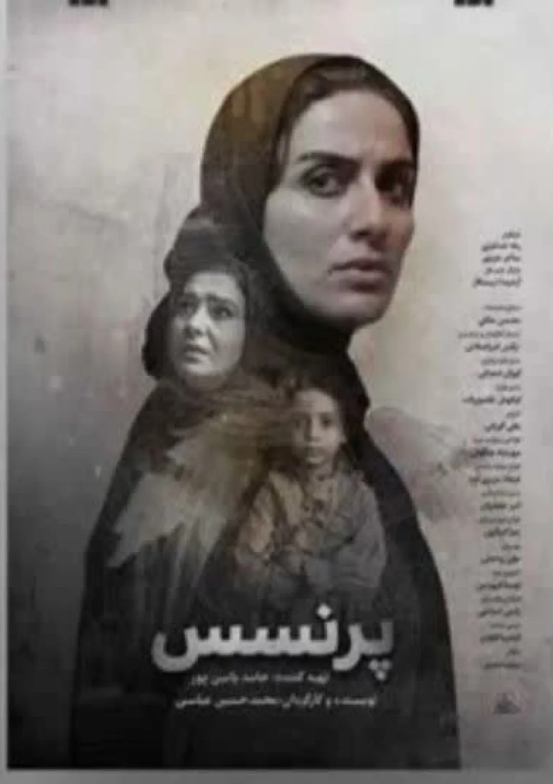 جعبه اطلاعات فیلم