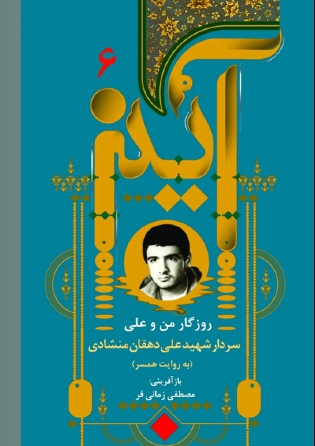جعبه اطلاعات کتاب