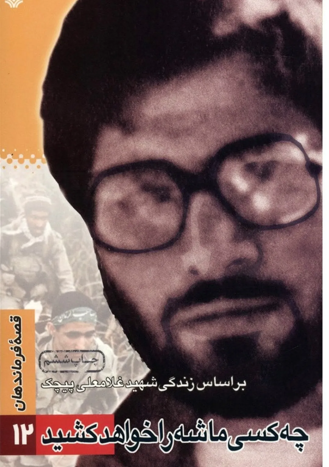 جعبه اطلاعات کتاب