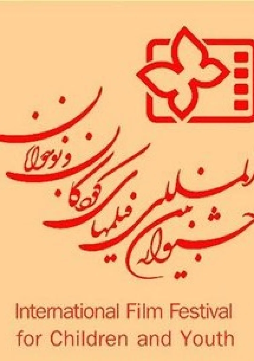 جعبه اطلاعات همایش