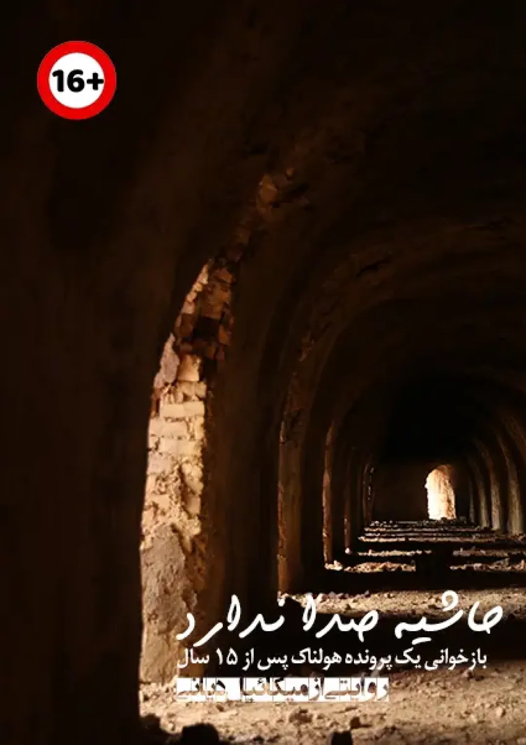جعبه اطلاعات فیلم