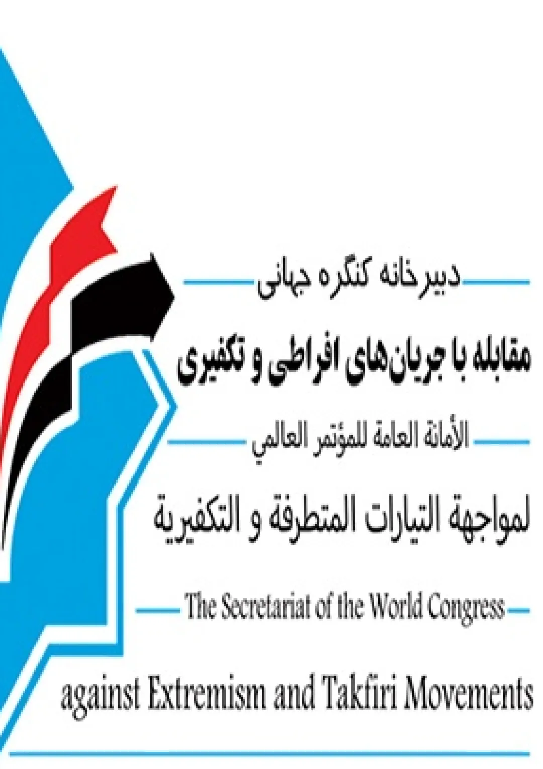 جعبه اطلاعات همایش
