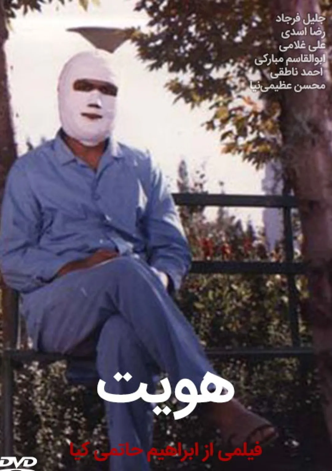 جعبه اطلاعات فیلم