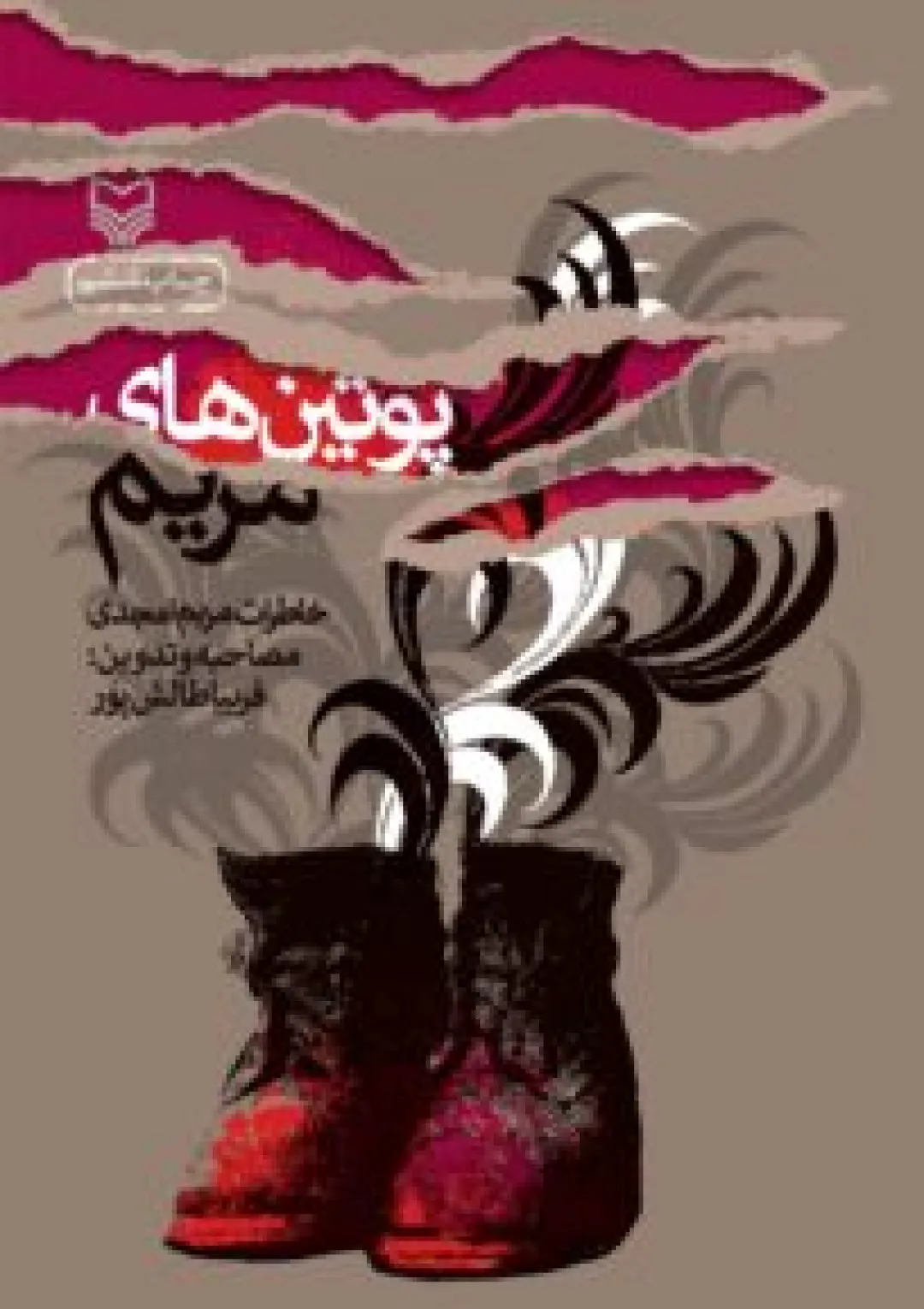جعبه اطلاعات کتاب