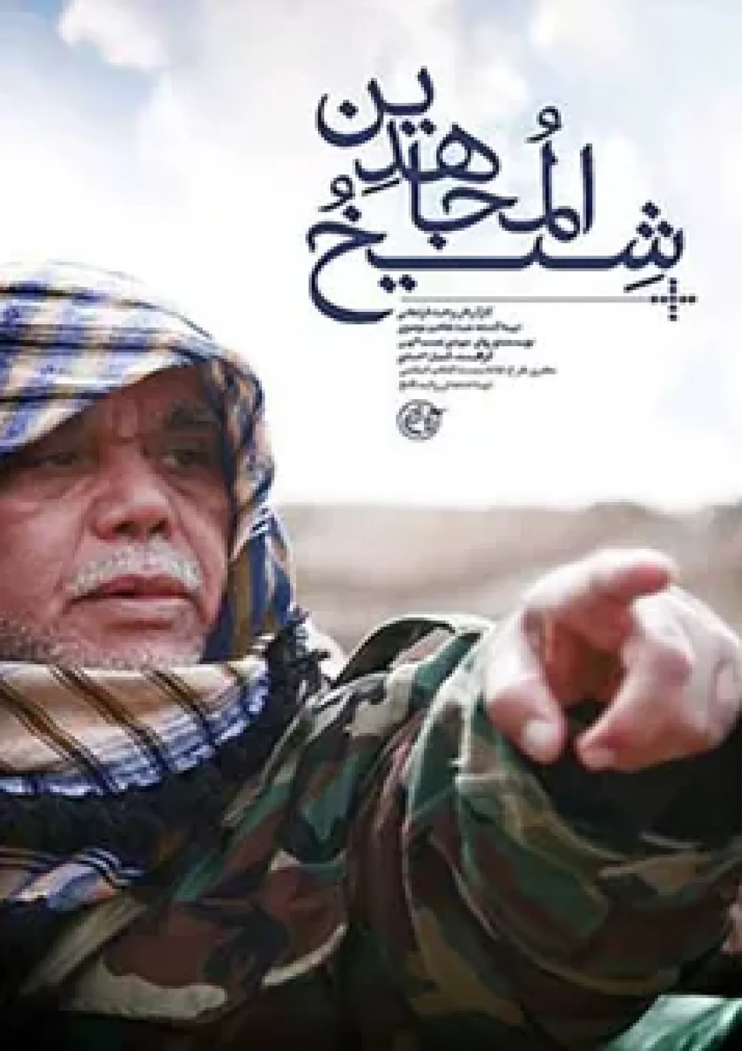 جعبه اطلاعات فیلم