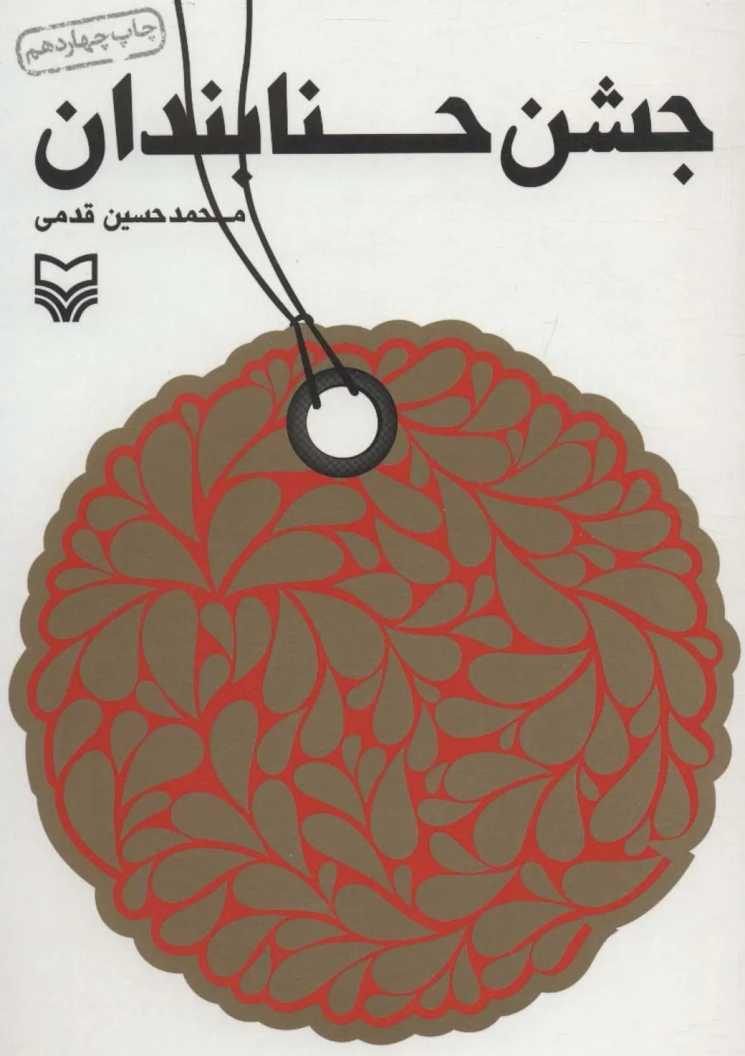 جعبه اطلاعات کتاب