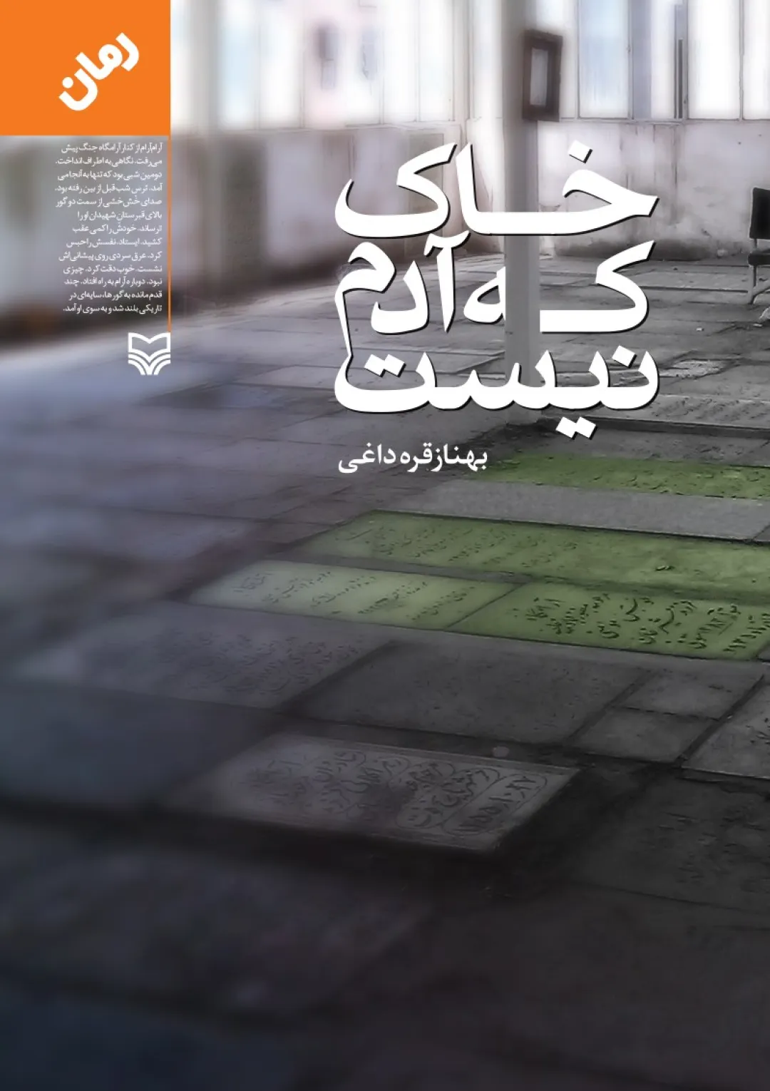 جعبه اطلاعات کتاب