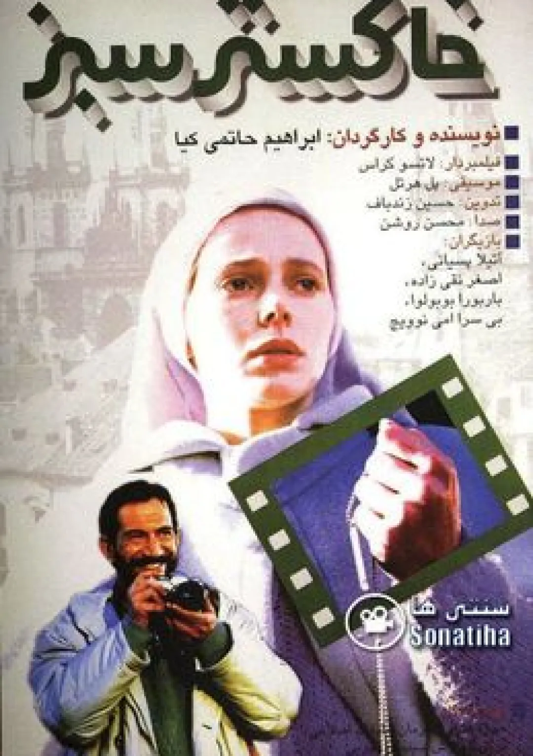 جعبه اطلاعات فیلم