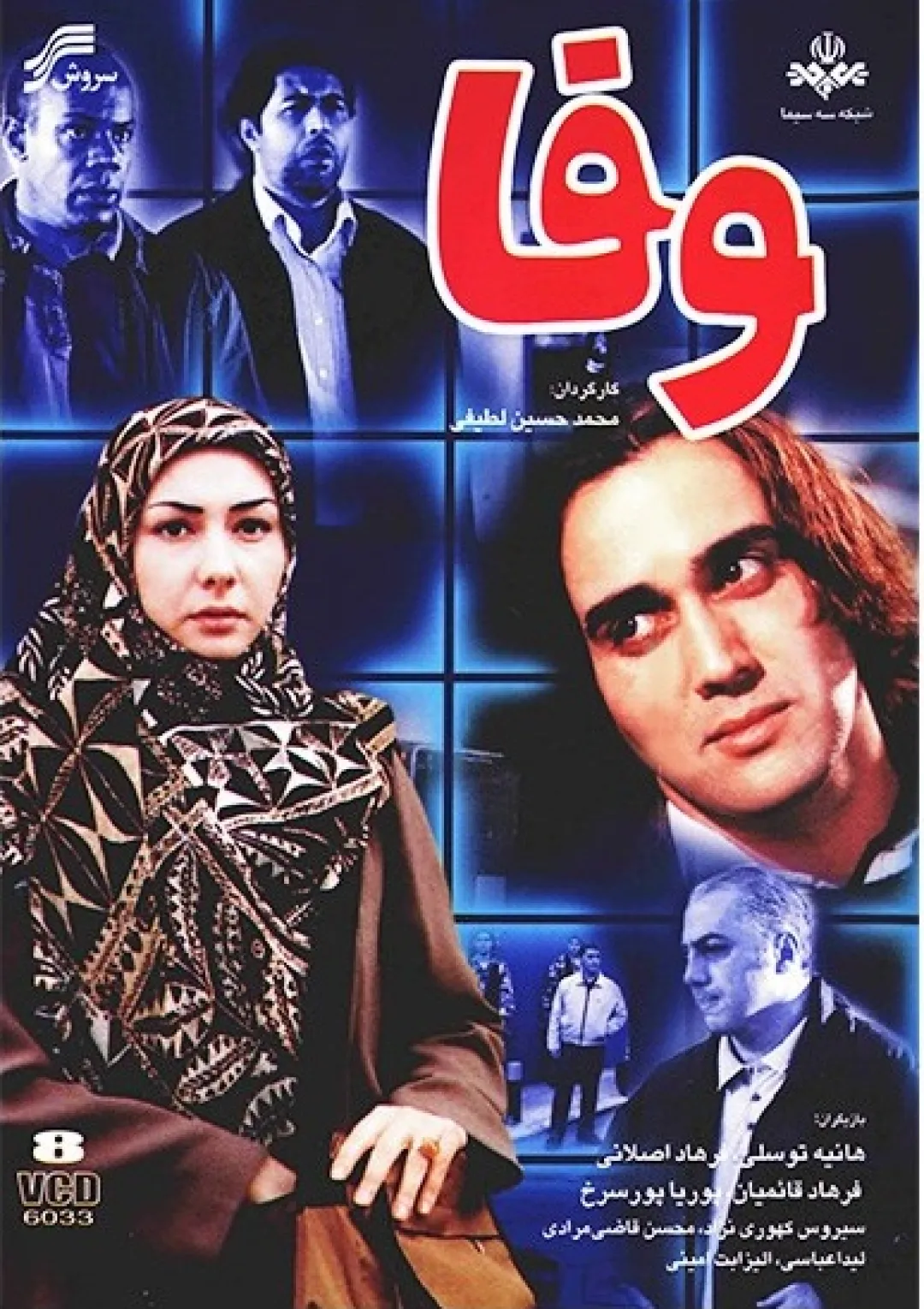 جعبه اطلاعات فیلم