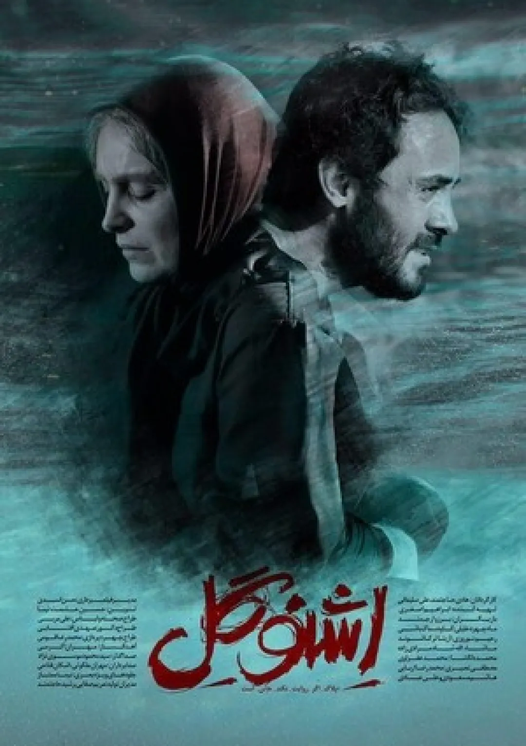 جعبه اطلاعات فیلم
