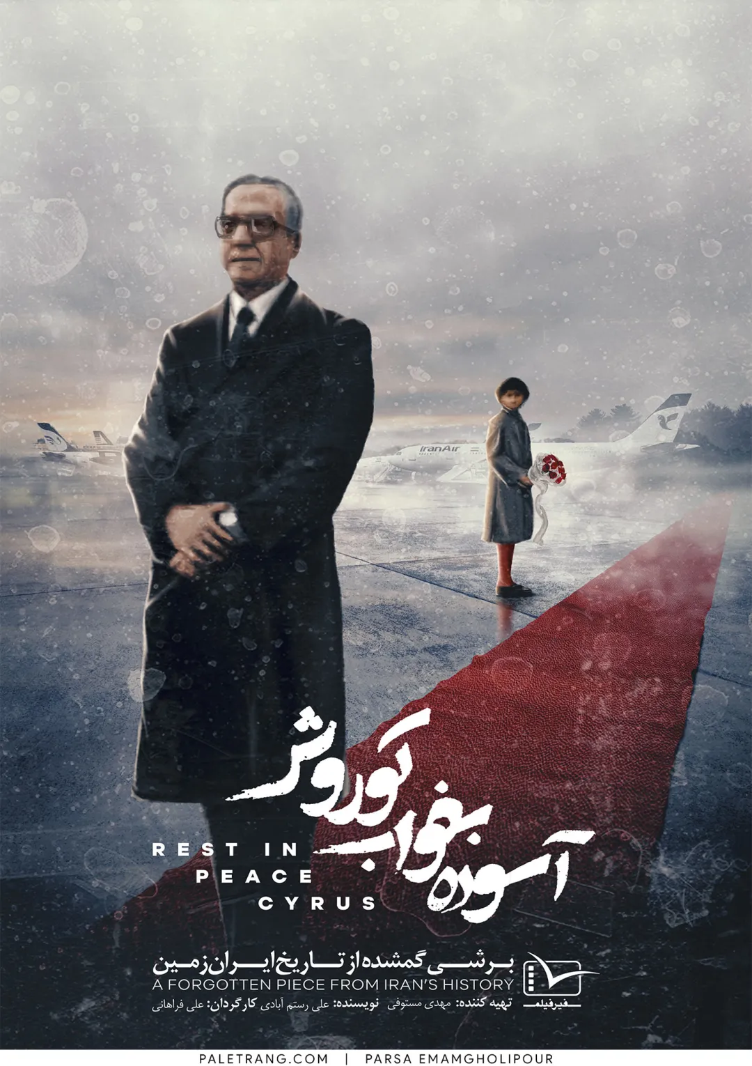 جعبه اطلاعات فیلم
