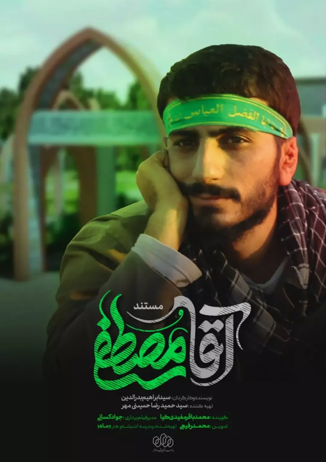 جعبه اطلاعات فیلم