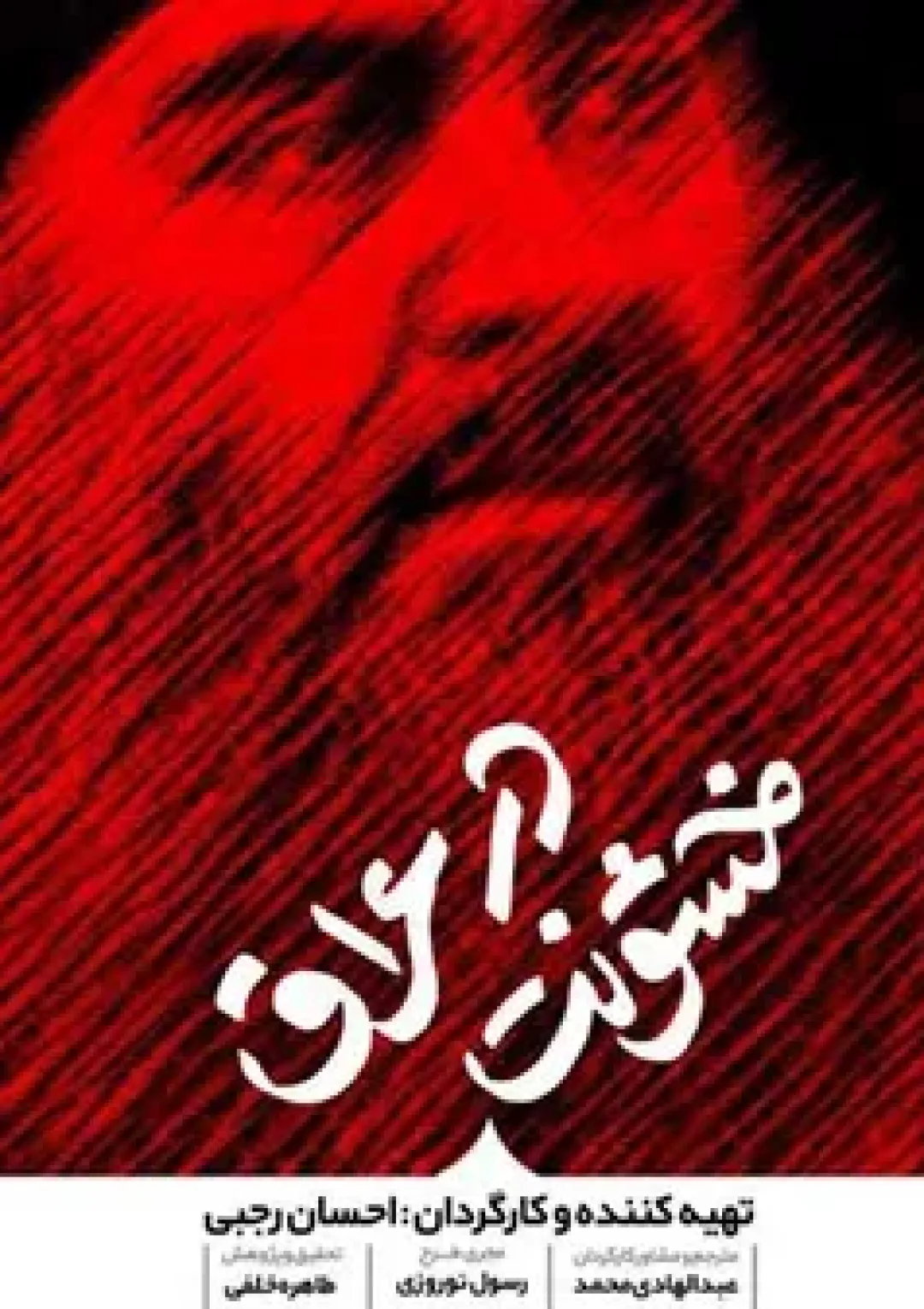 جعبه اطلاعات فیلم