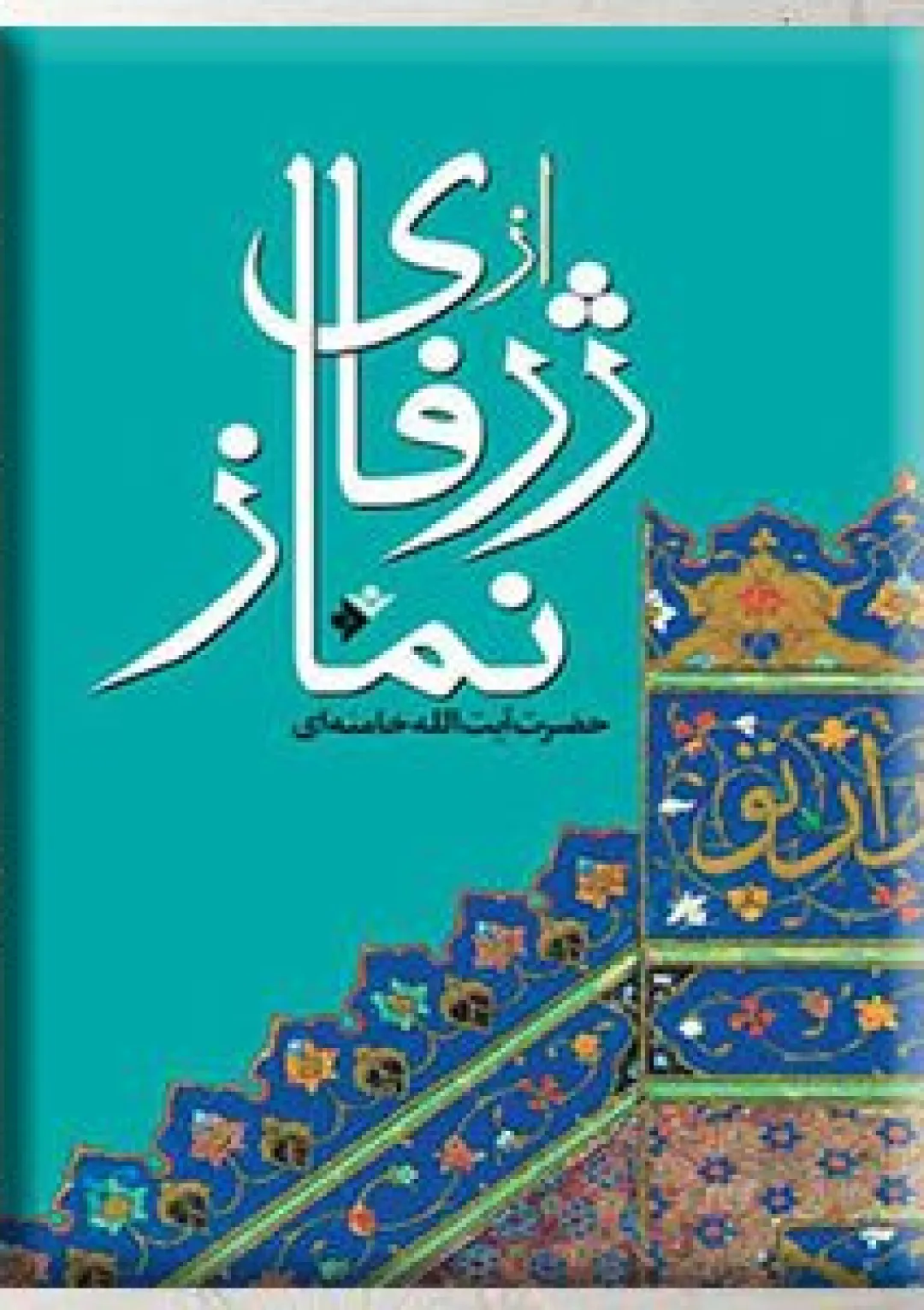 جعبه اطلاعات کتاب