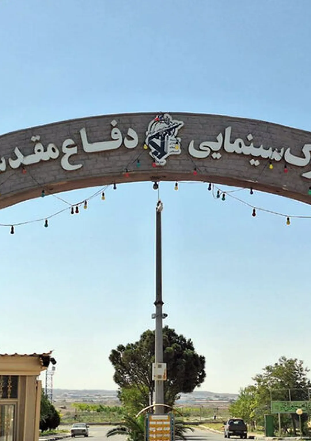 جعبه اطلاعات سازمان دولتی