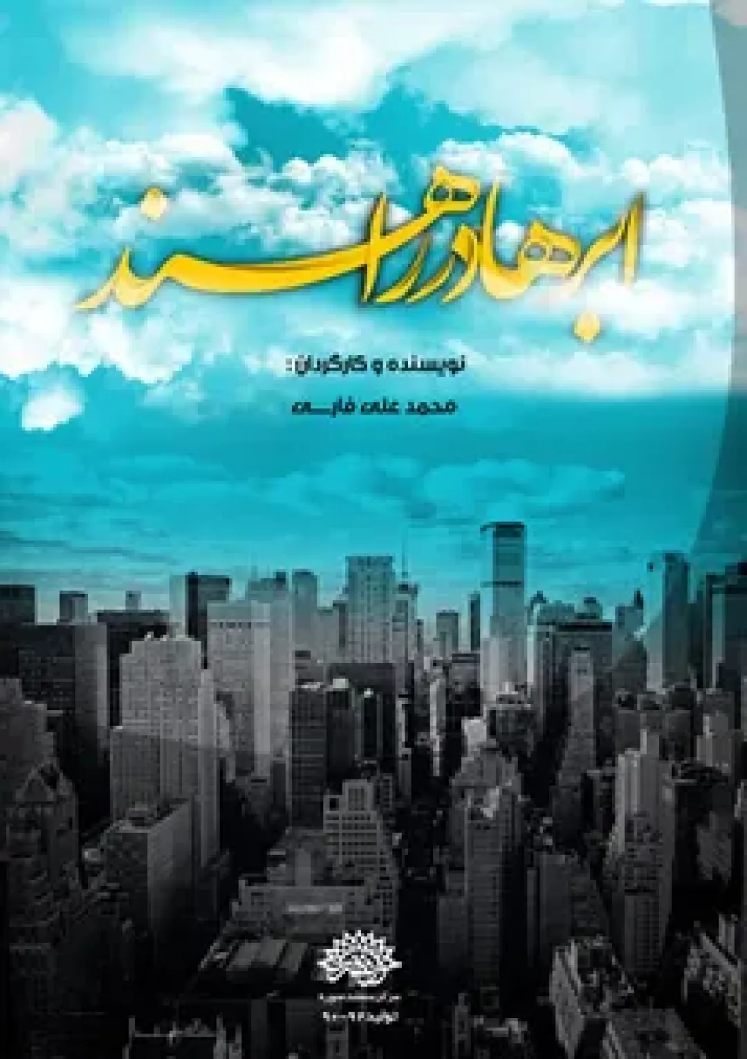 جعبه اطلاعات فیلم