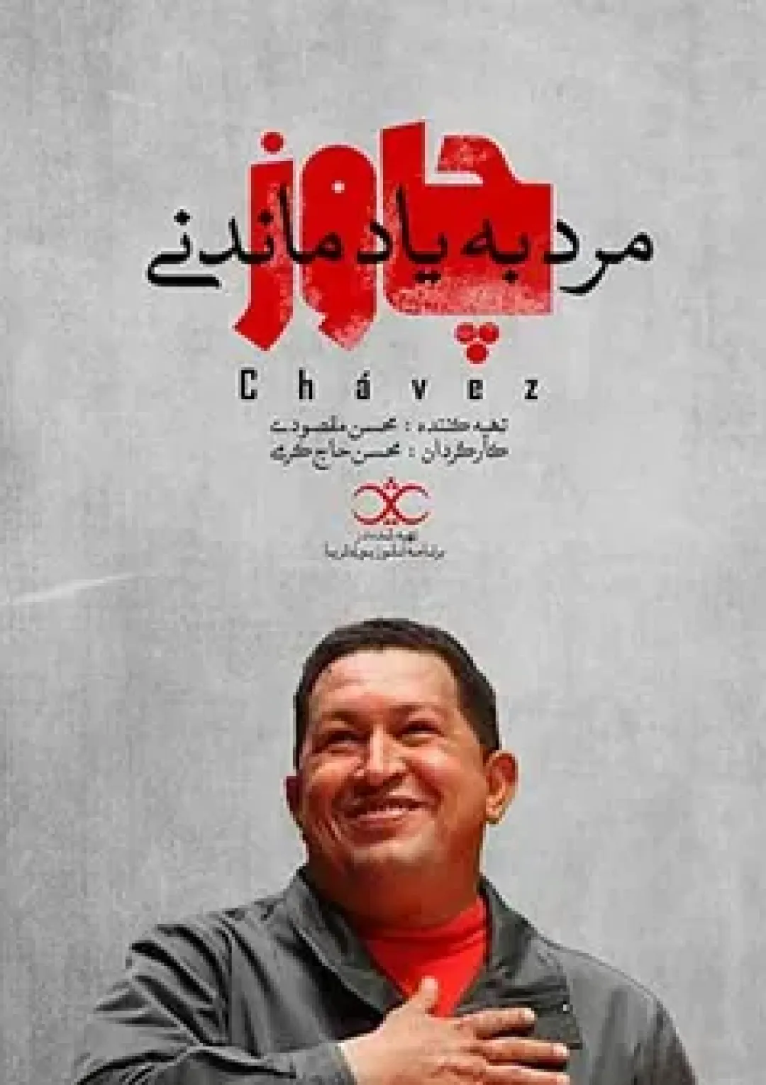 جعبه اطلاعات فیلم