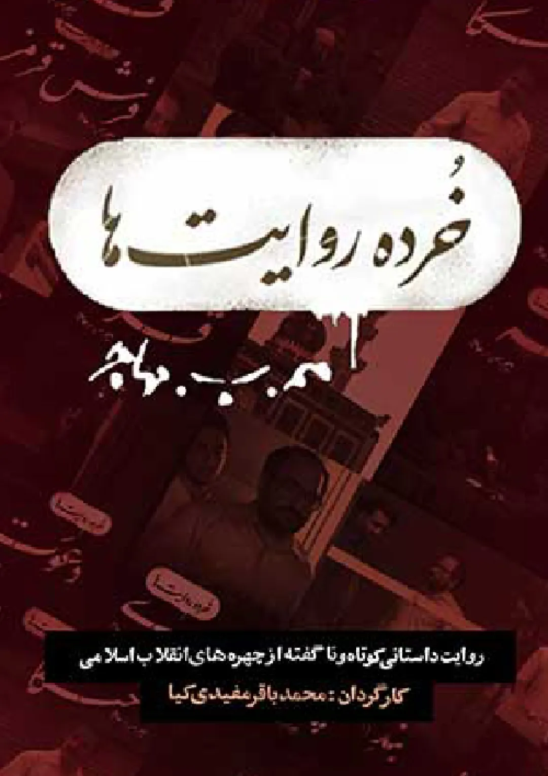جعبه اطلاعات فیلم