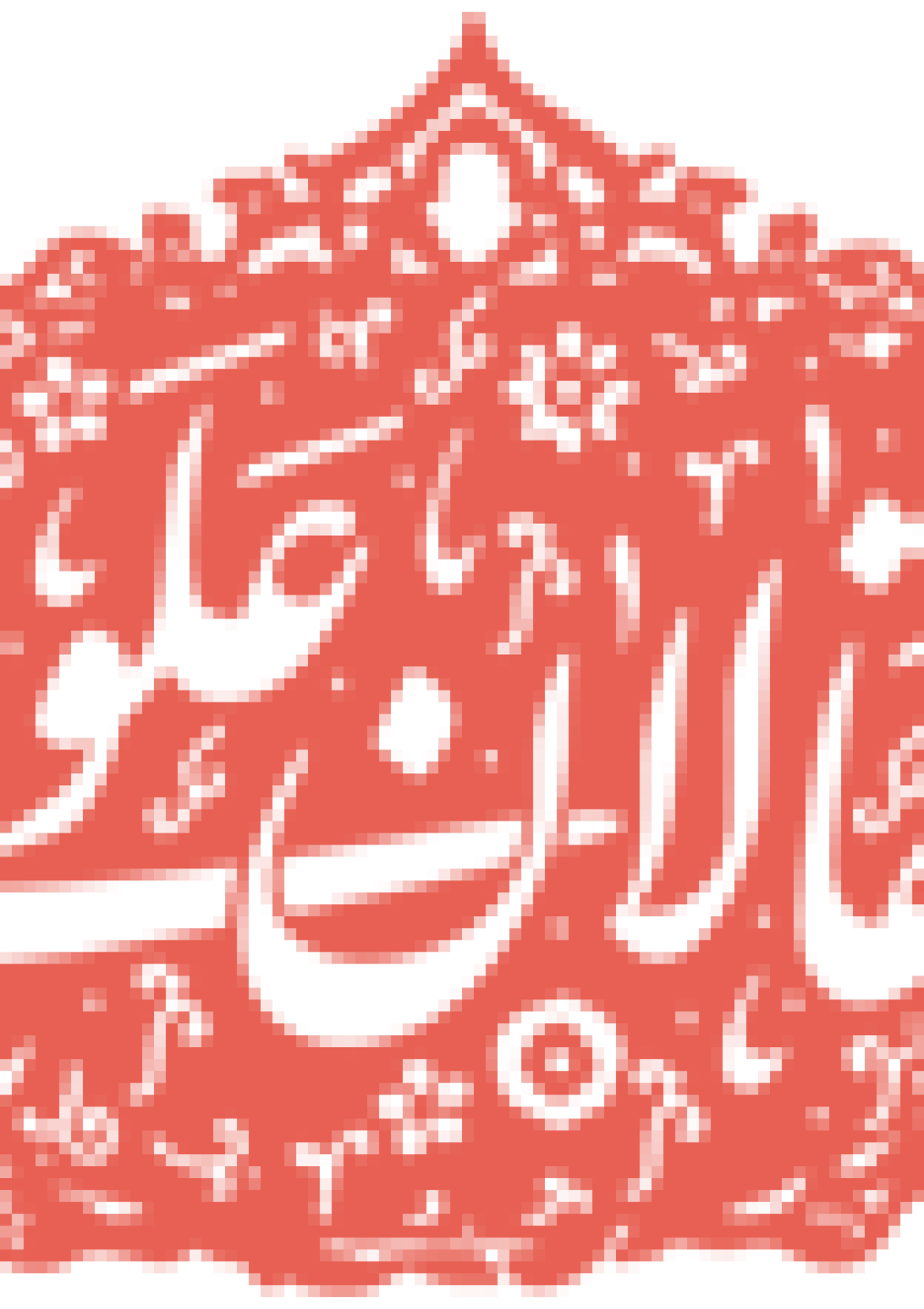 جعبه اطلاعات جایزه