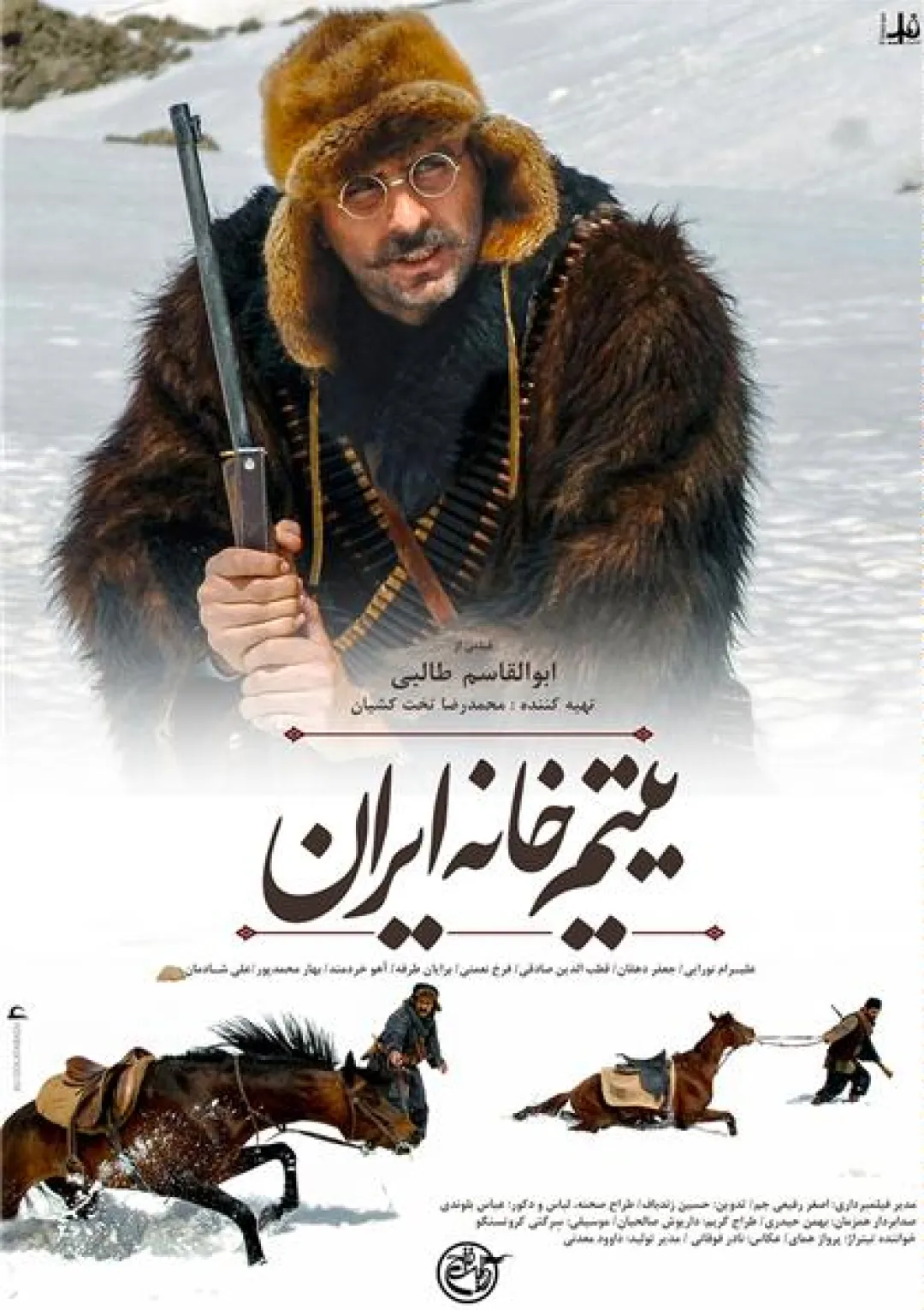 جعبه اطلاعات فیلم