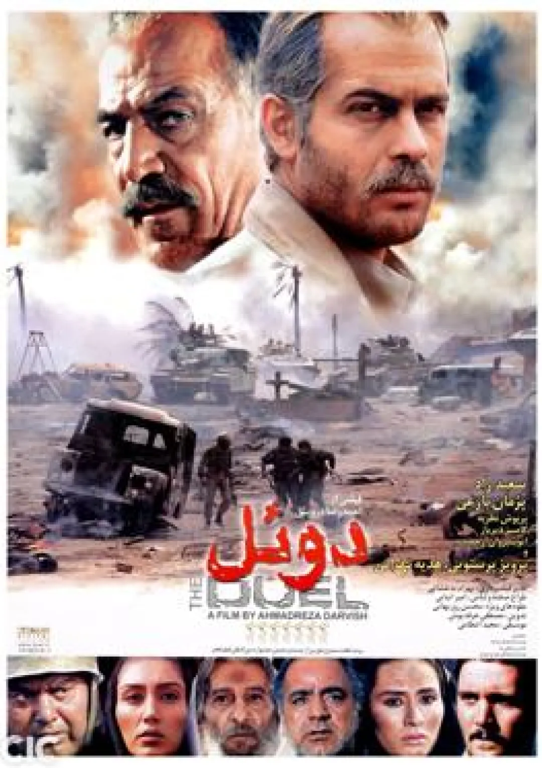 جعبه اطلاعات فیلم