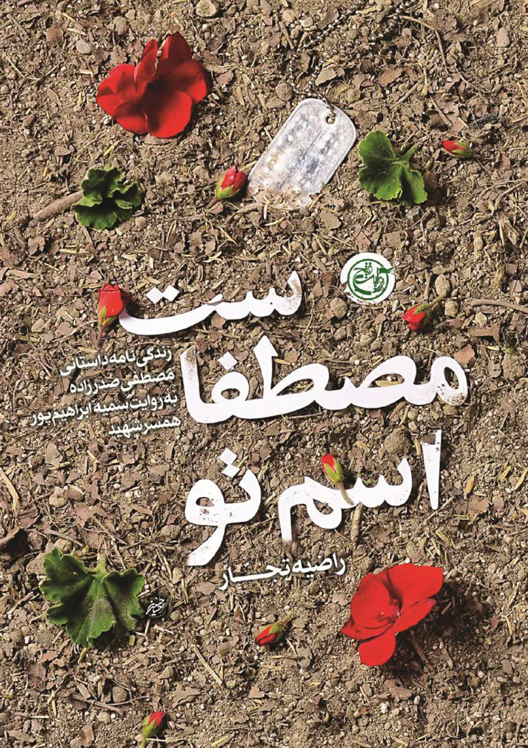 جعبه اطلاعات کتاب