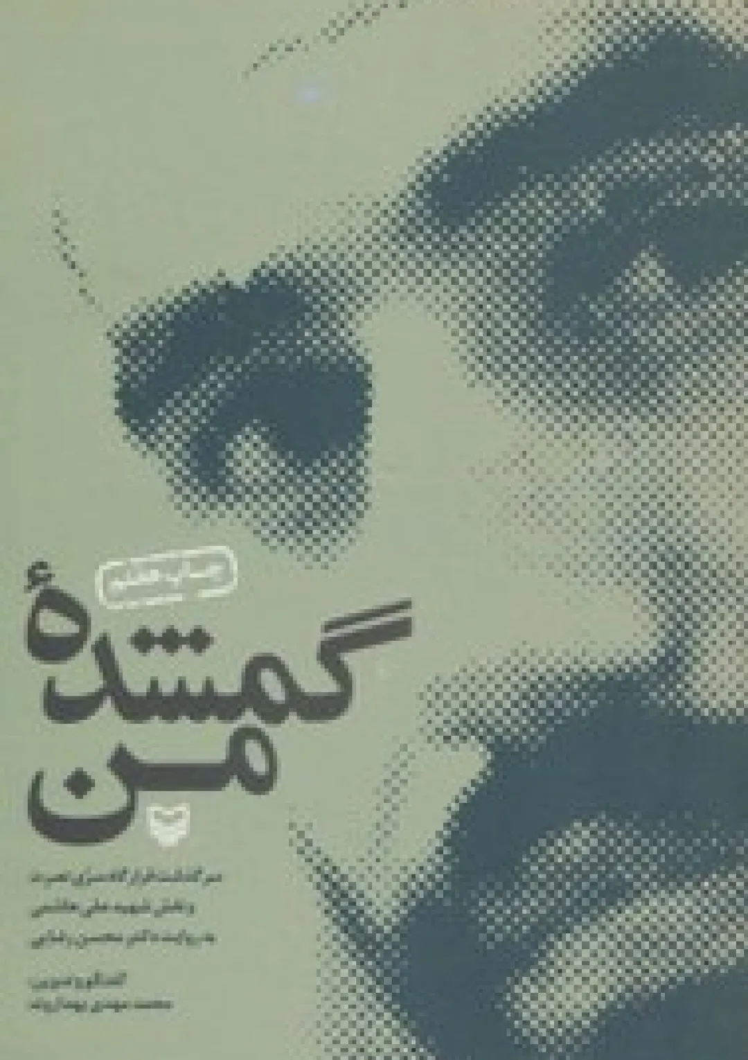 جعبه اطلاعات کتاب