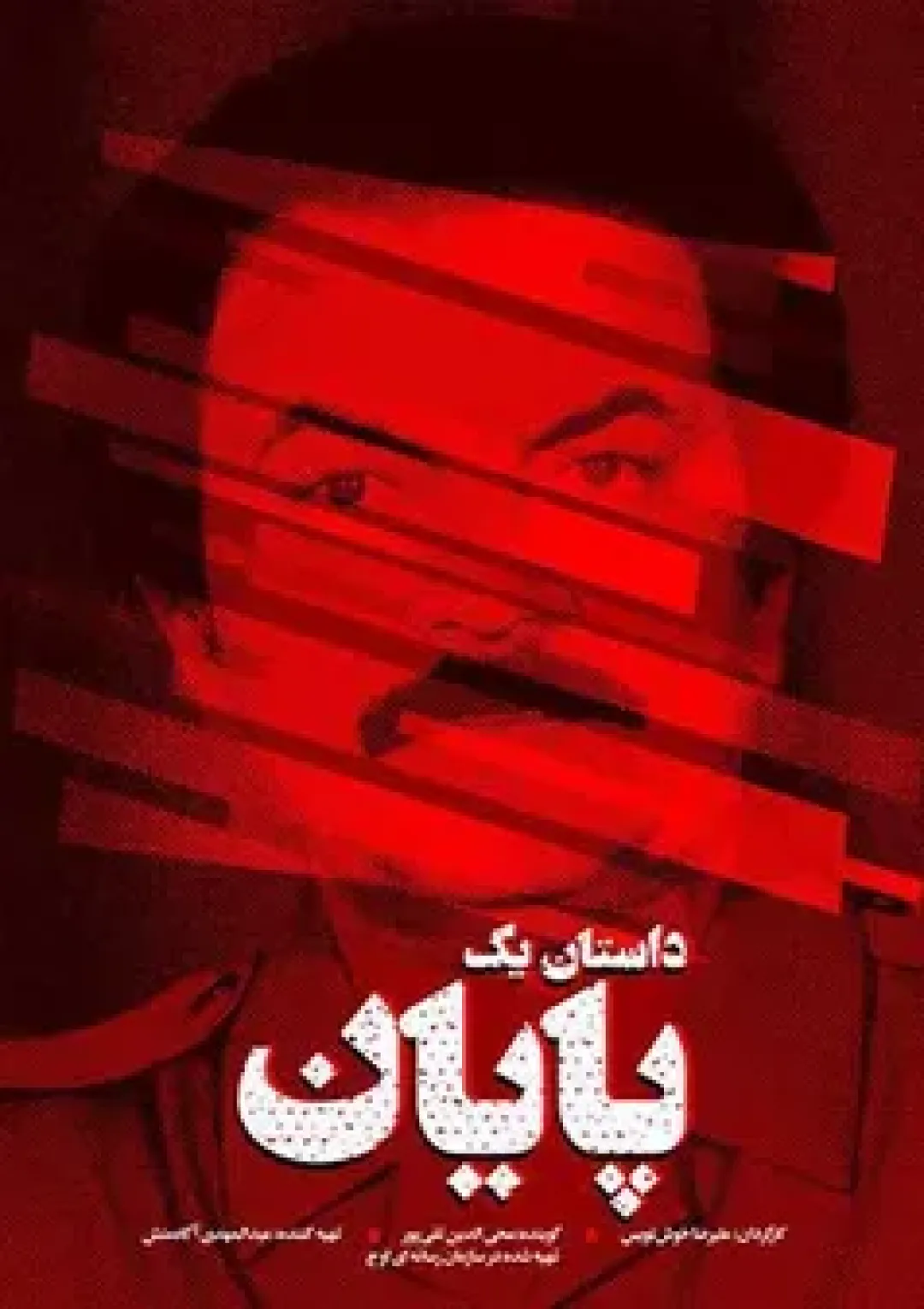 جعبه اطلاعات فیلم