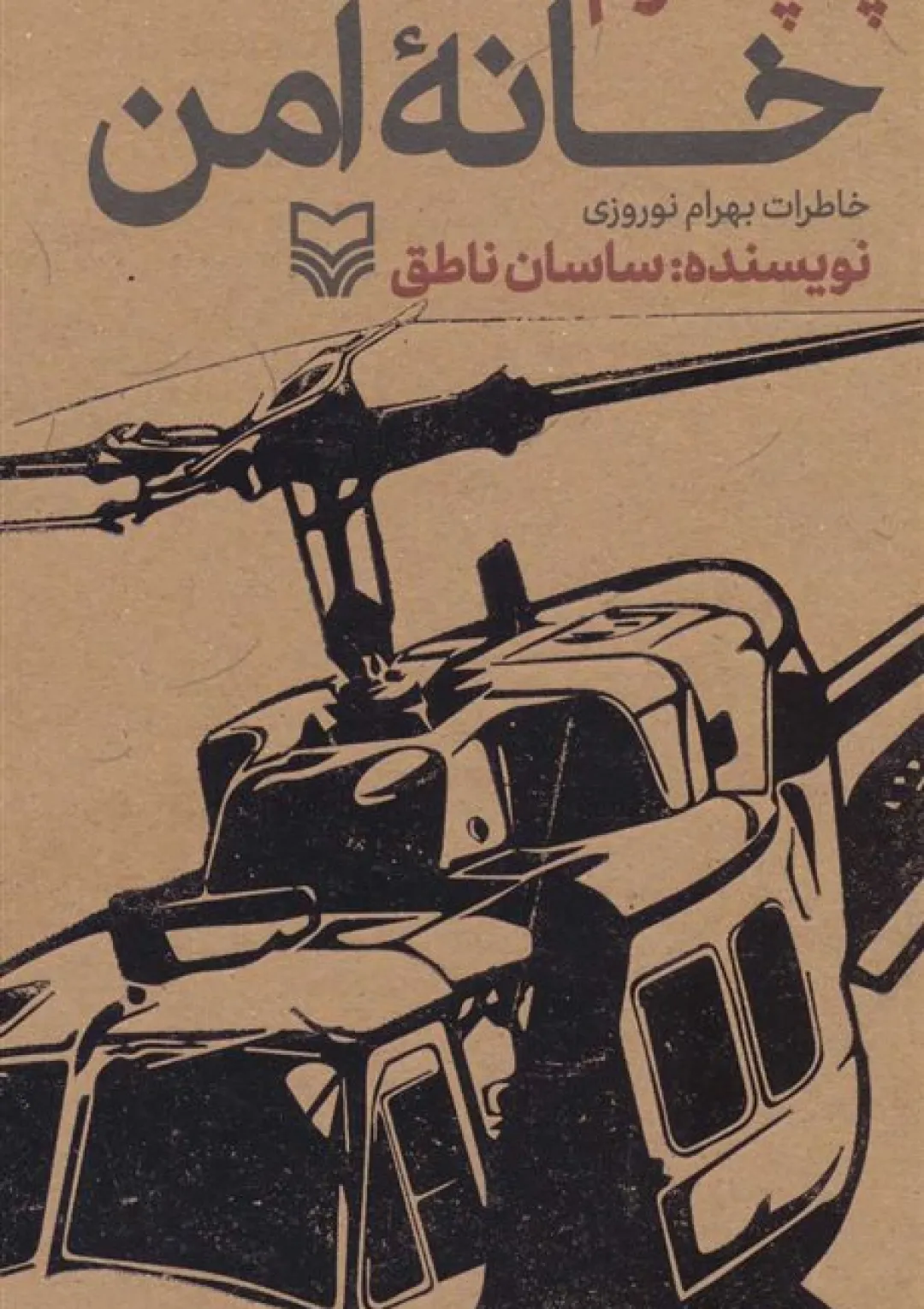 جعبه اطلاعات کتاب