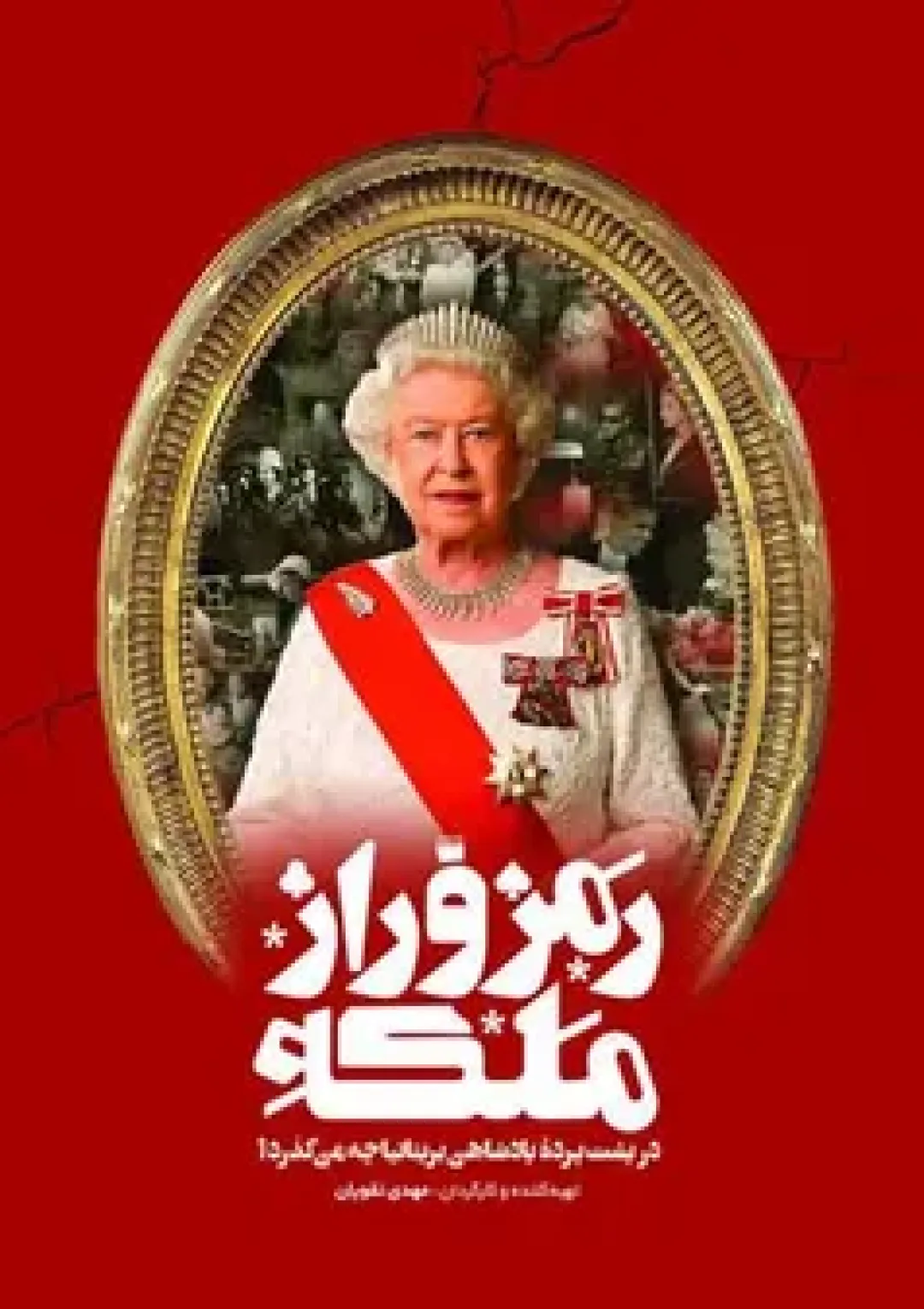جعبه اطلاعات فیلم