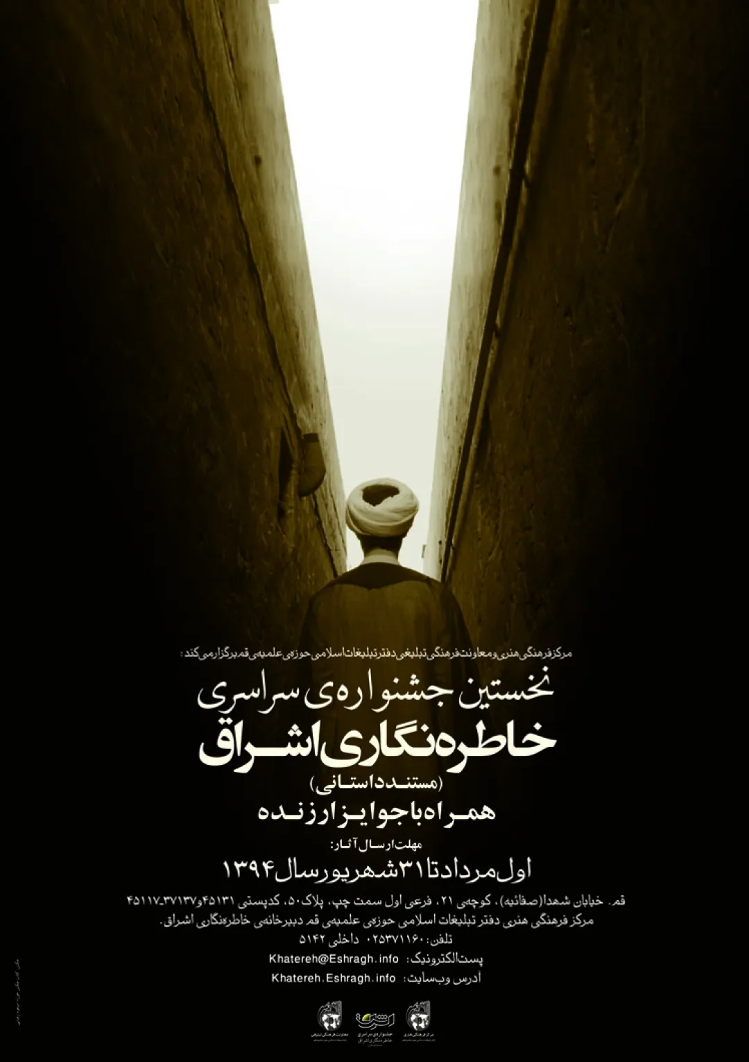 جعبه اطلاعات همایش