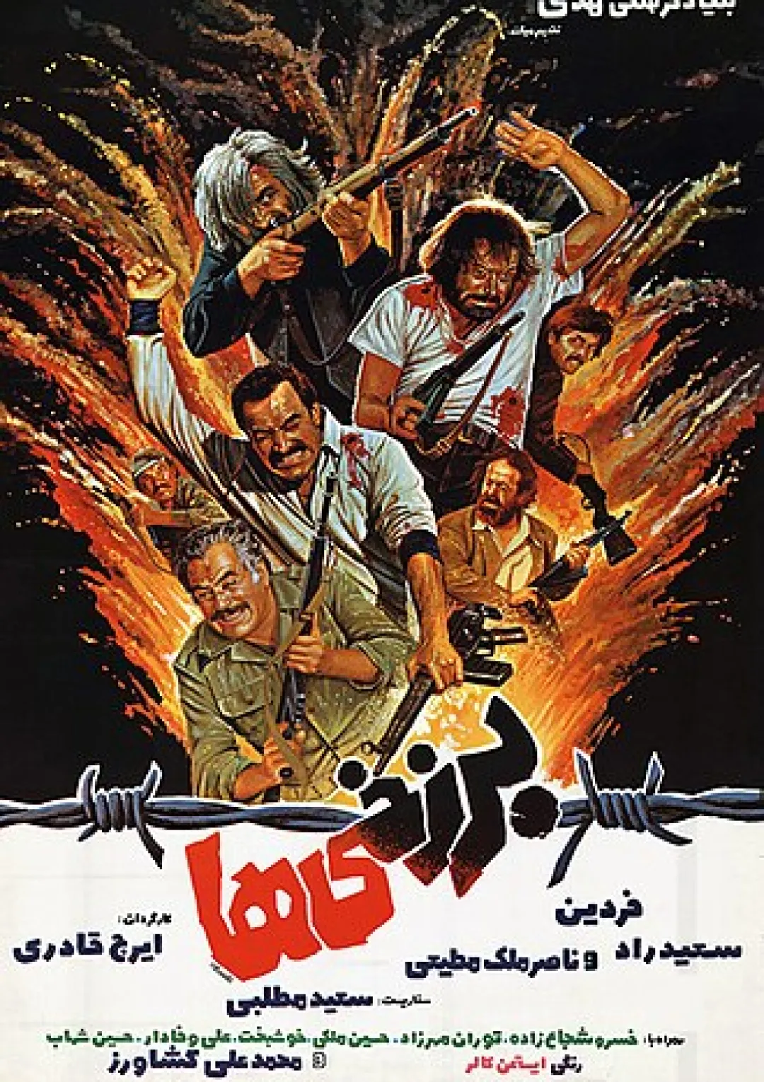 جعبه اطلاعات فیلم