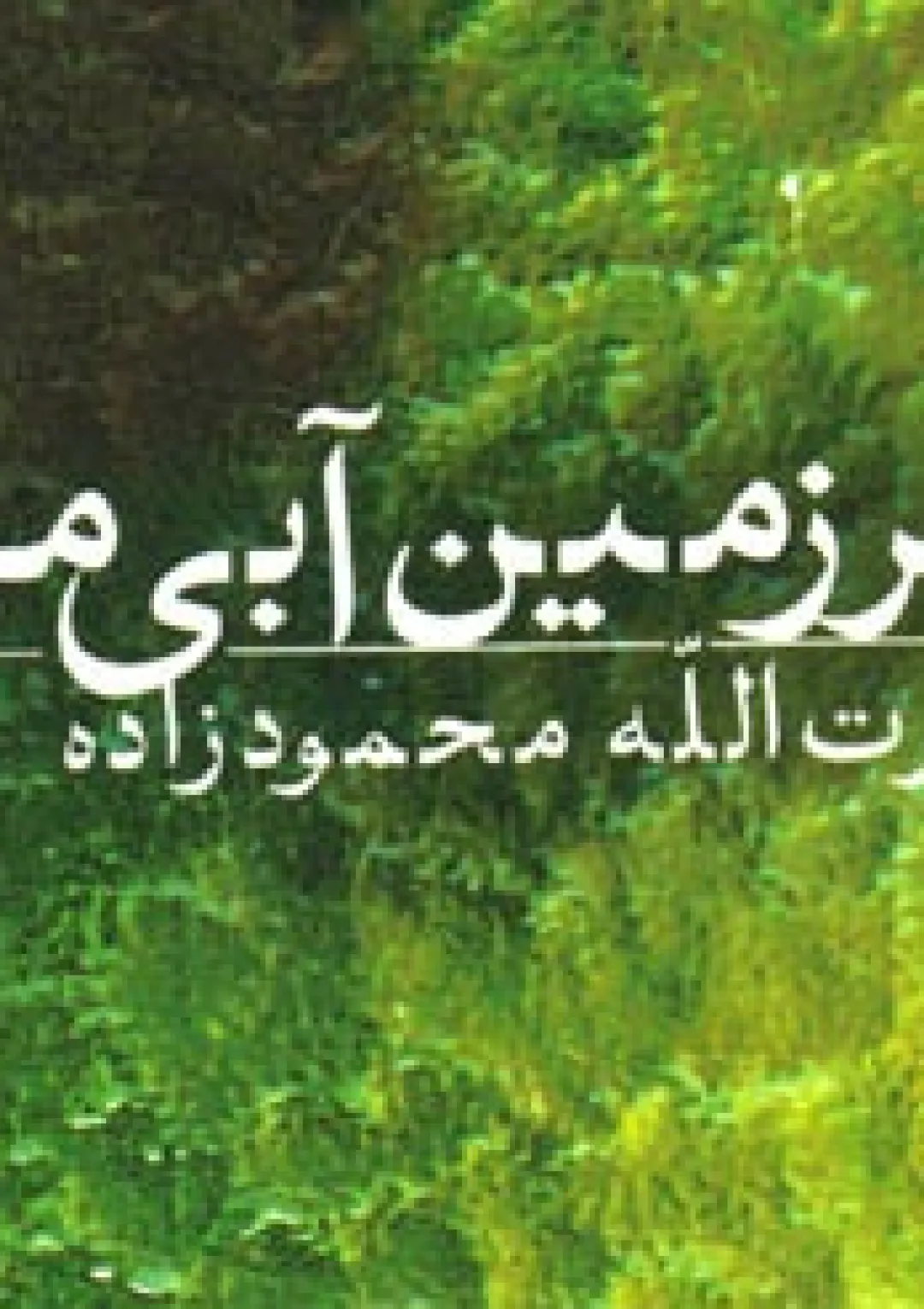 جعبه اطلاعات کتاب