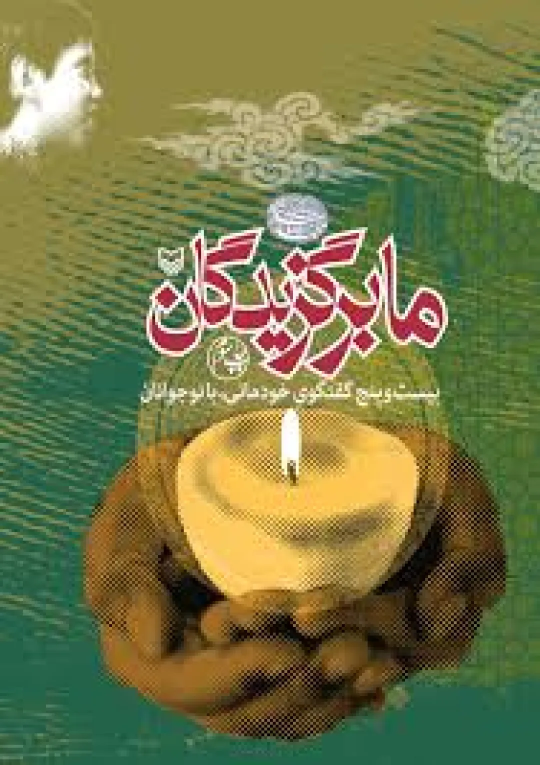 جعبه اطلاعات کتاب