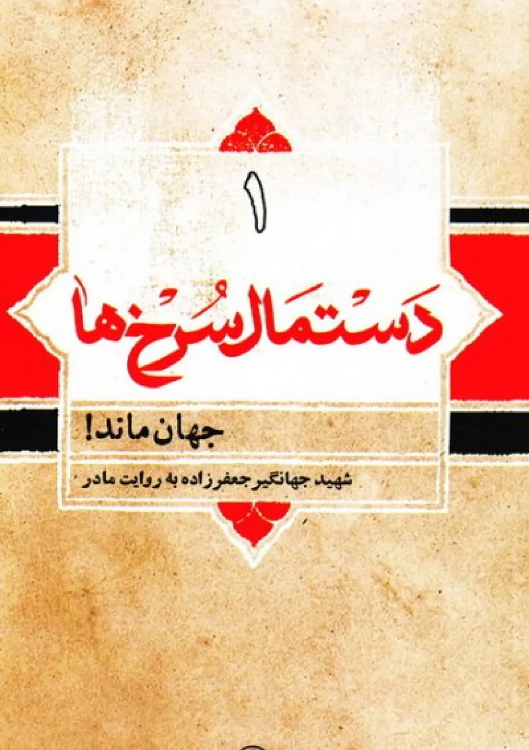 جعبه اطلاعات کتاب