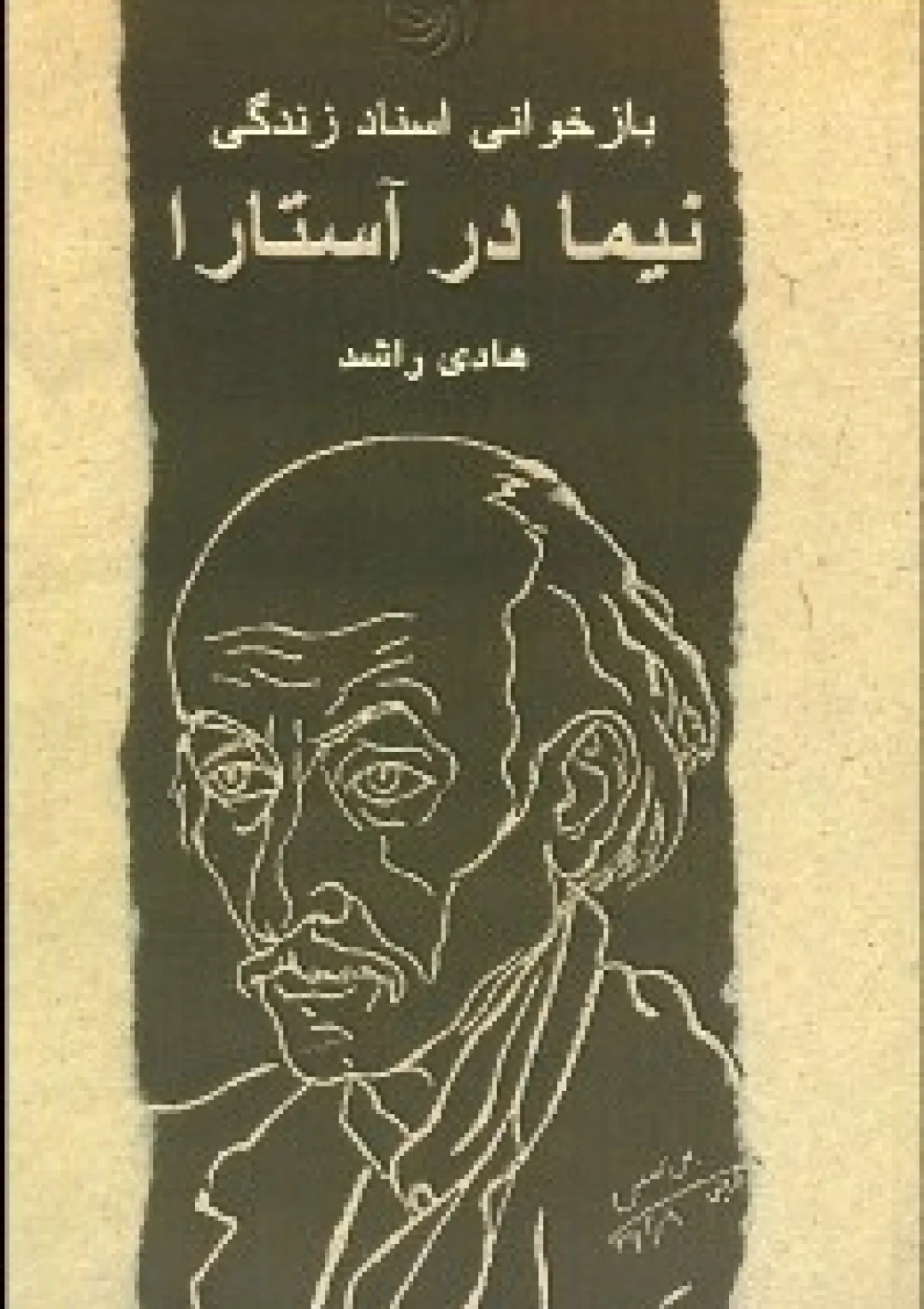جعبه اطلاعات کتاب