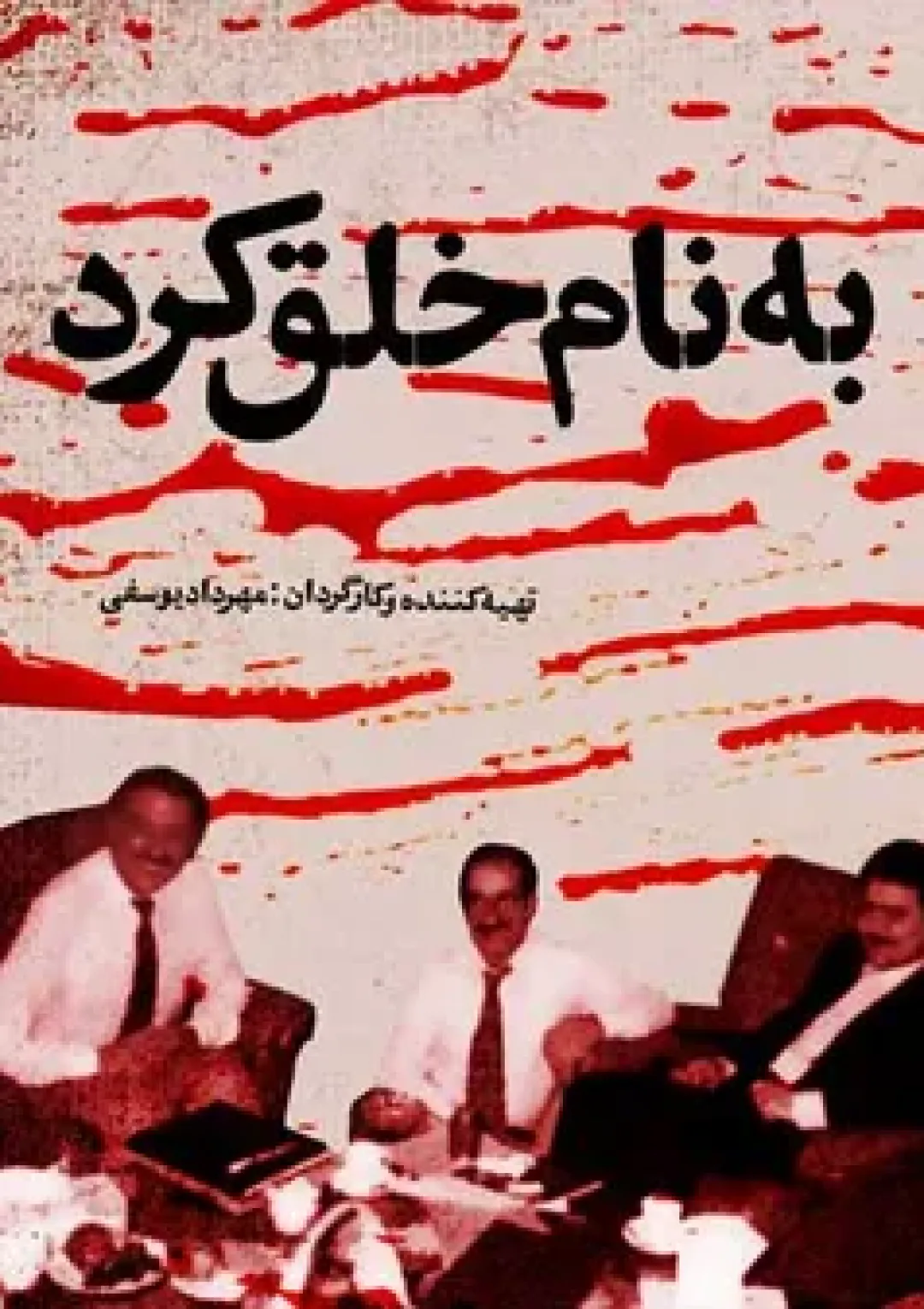جعبه اطلاعات فیلم