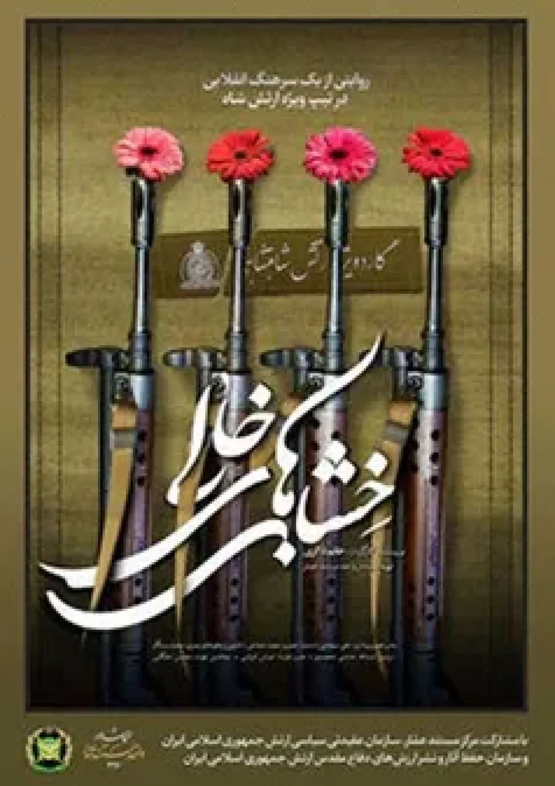 جعبه اطلاعات فیلم