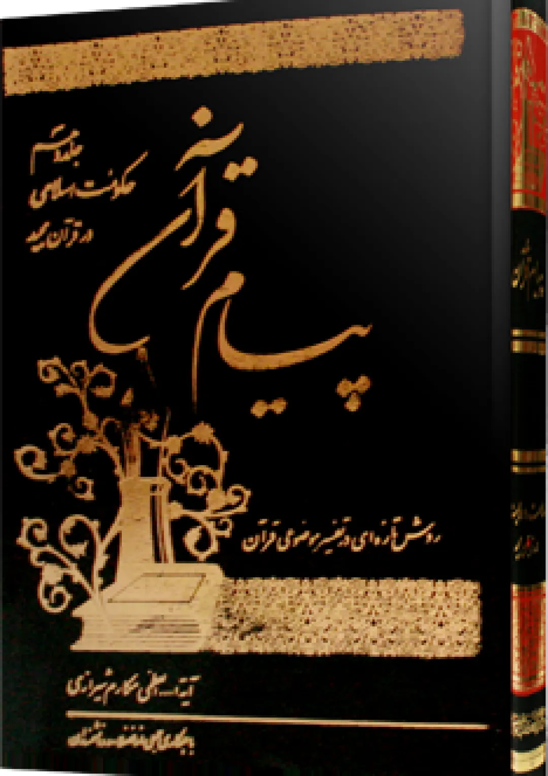 جعبه اطلاعات کتاب