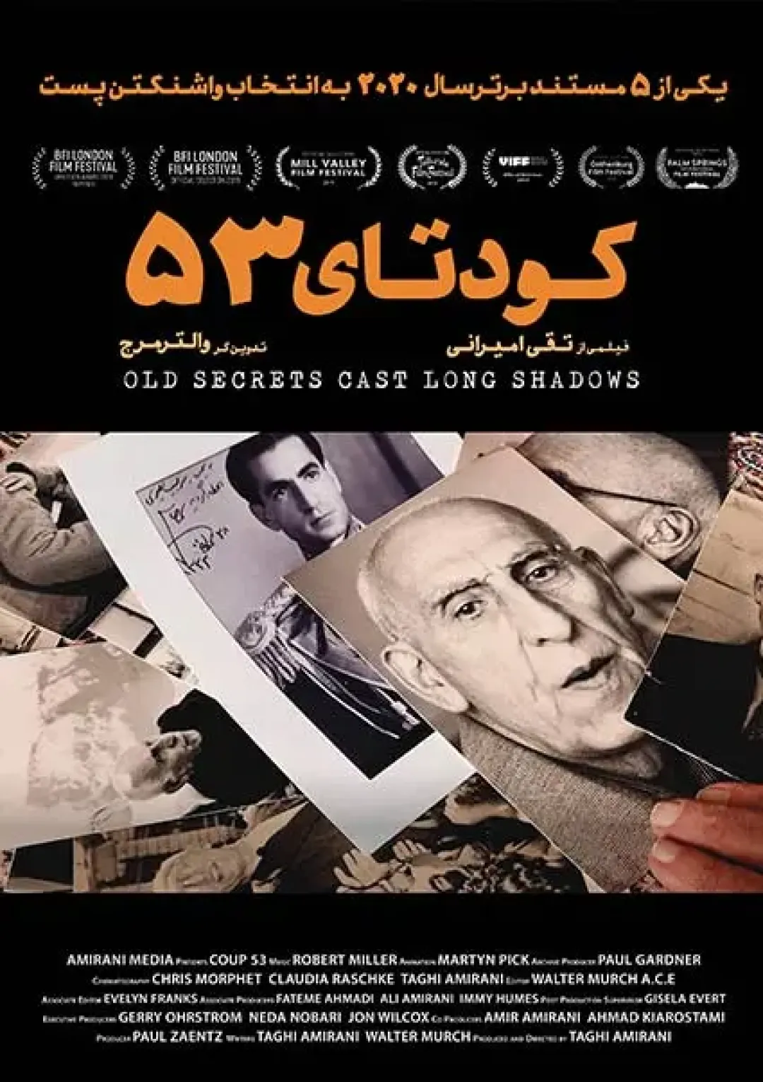 جعبه اطلاعات فیلم