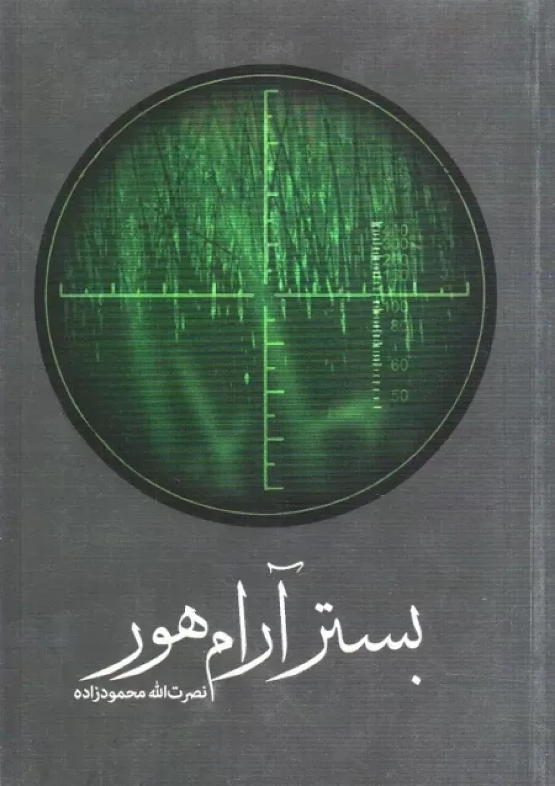 جعبه اطلاعات کتاب