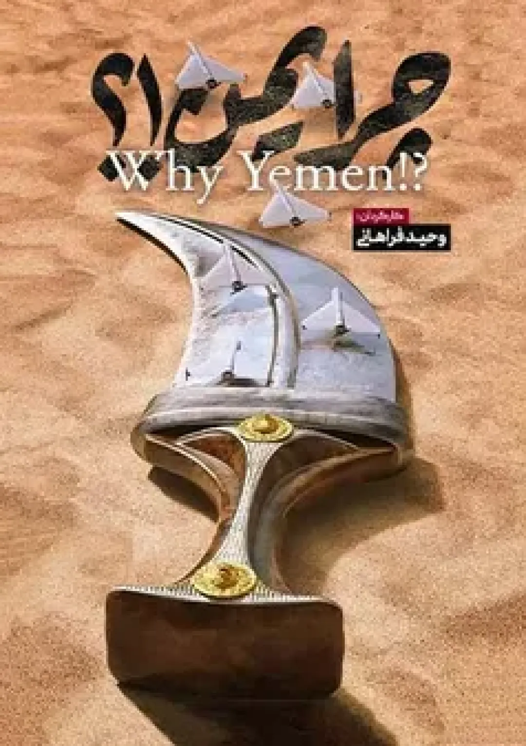 جعبه اطلاعات فیلم