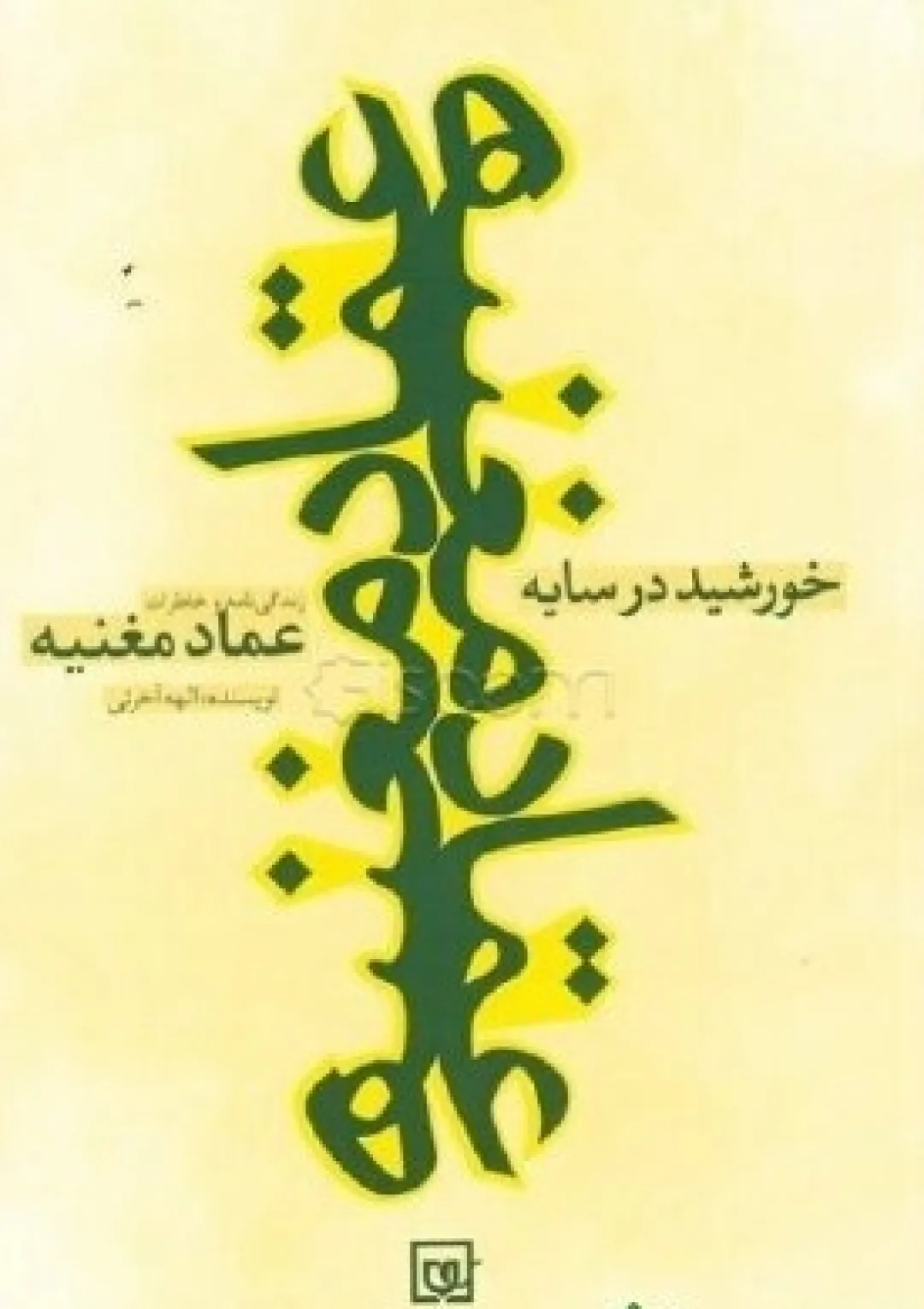 جعبه اطلاعات کتاب