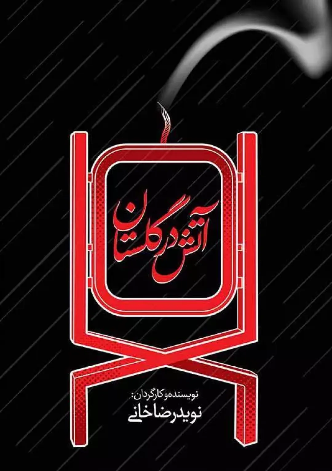 جعبه اطلاعات فیلم